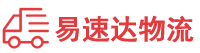 衡阳到东山县物流公司